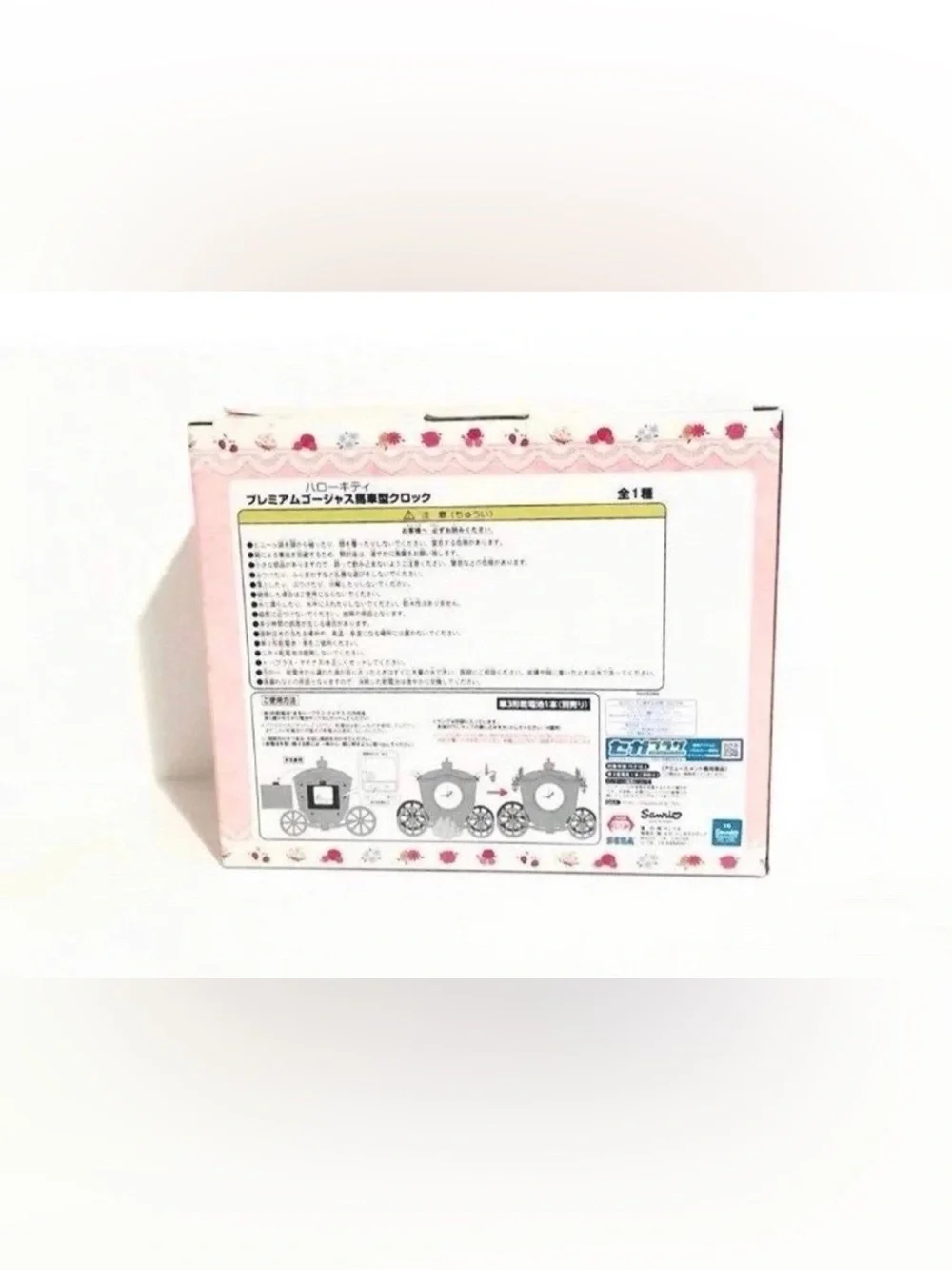 Hello Kitty Premium Carriage-Shaped Clock